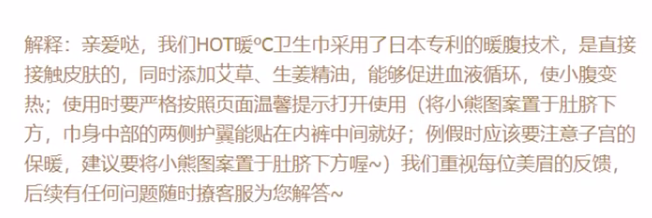 女生投诉苏菲卫生巾烫伤私处 回应称和个人体质有关(图7)