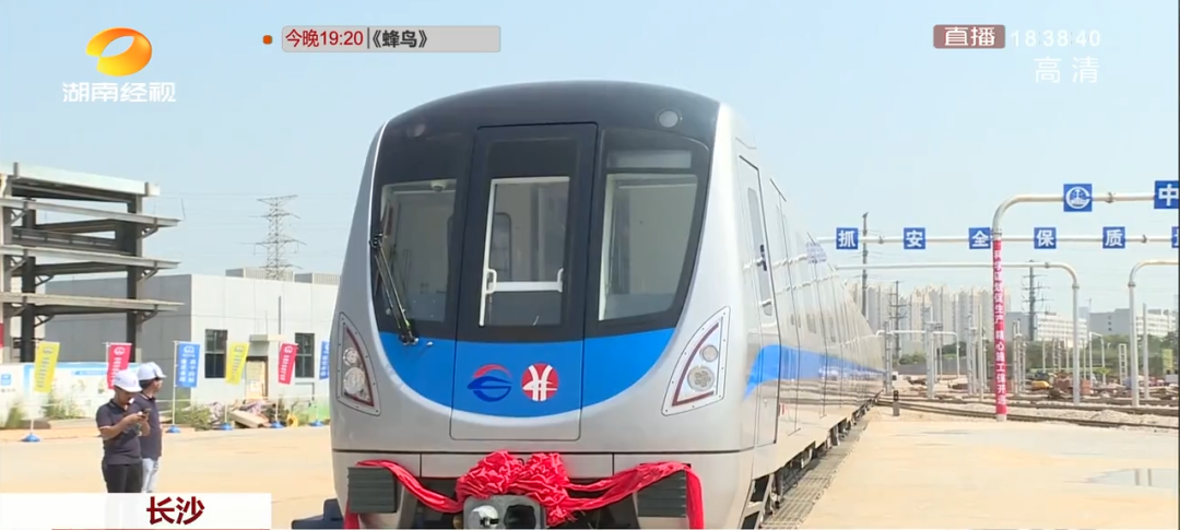 力争2022年开通 长沙地铁6号线首列车运抵