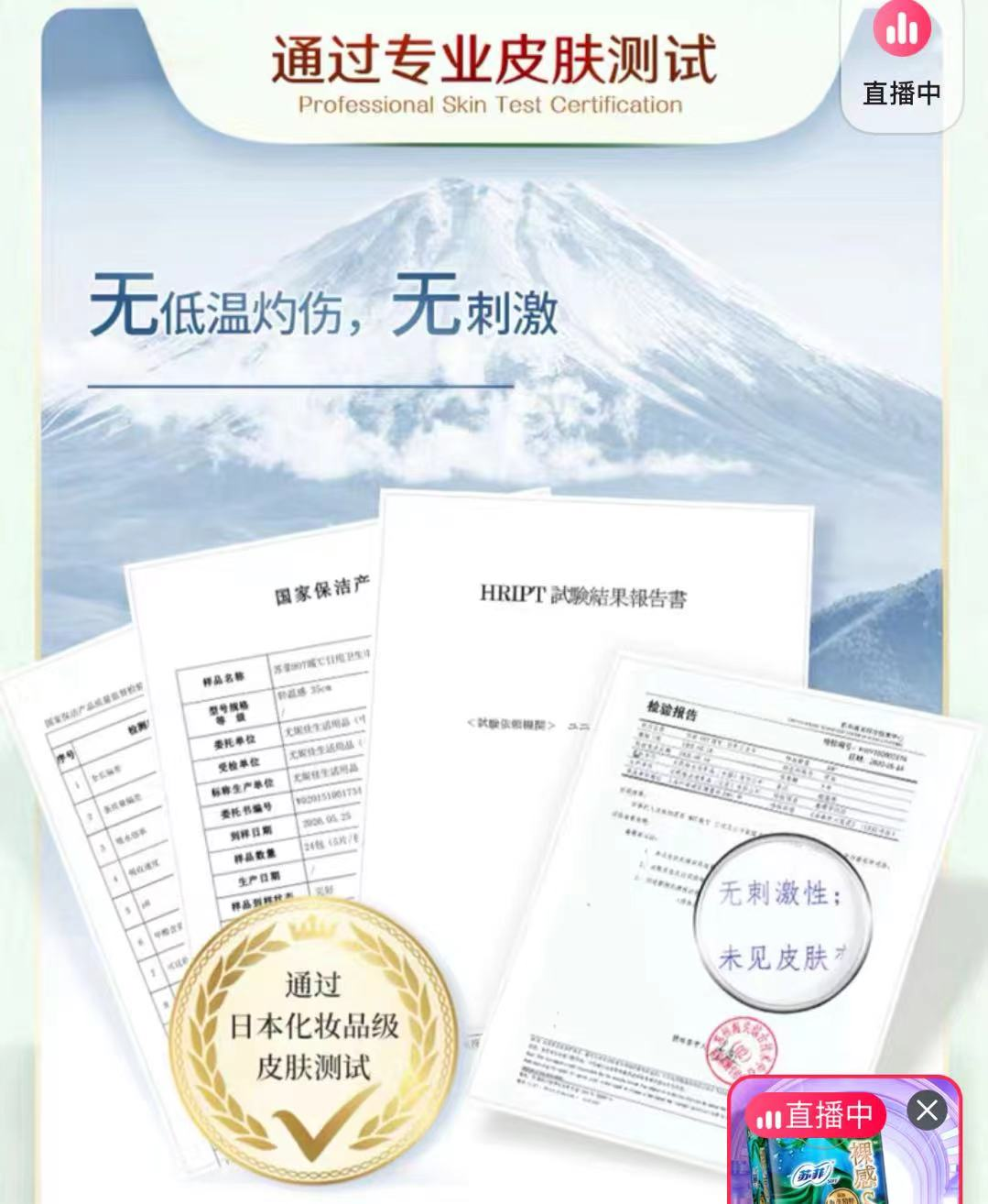 女生投诉苏菲卫生巾烫伤私处 回应称和个人体质有关(图6)