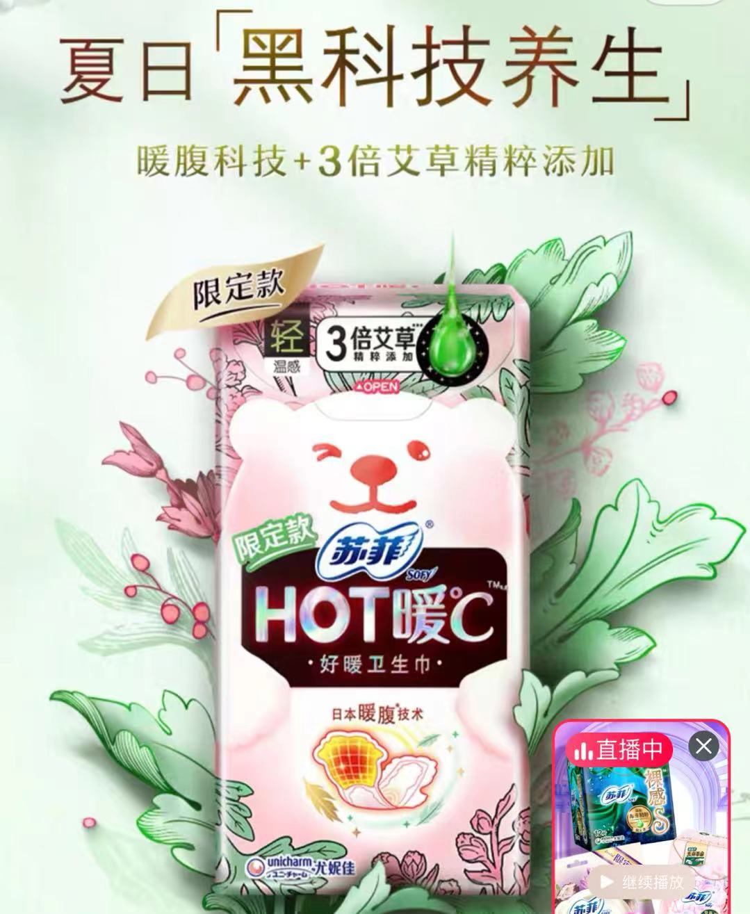 女生投诉苏菲卫生巾烫伤私处 回应称和个人体质有关(图8)