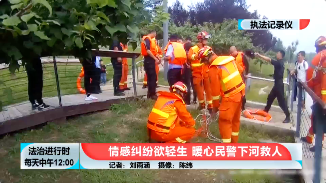 北京突发：女子为情跳河自杀，民警紧急救援休闲区蓝鸢梦想 - Www.slyday.coM