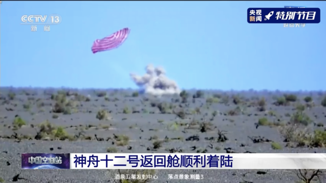 神舟十二号平安着陆！“三人组”回家过中秋，网友提问亮了休闲区蓝鸢梦想 - Www.slyday.coM