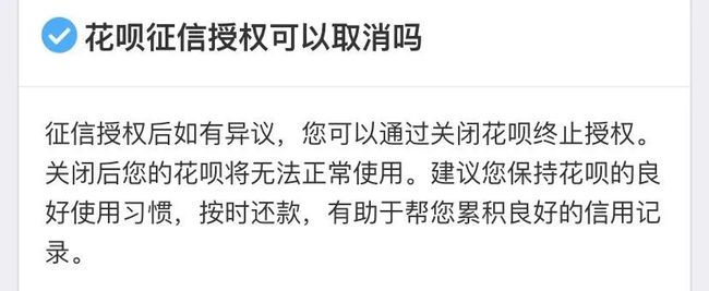 花呗服务升级：花呗正逐步有序接入央行征信系统休闲区蓝鸢梦想 - Www.slyday.coM