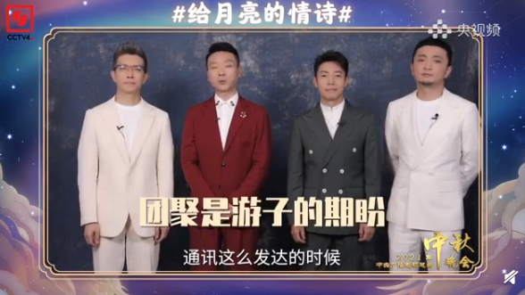 大快人心，各大卫视中秋晚会阵容曝光，流量明星彻底拜拜休闲区蓝鸢梦想 - Www.slyday.coM