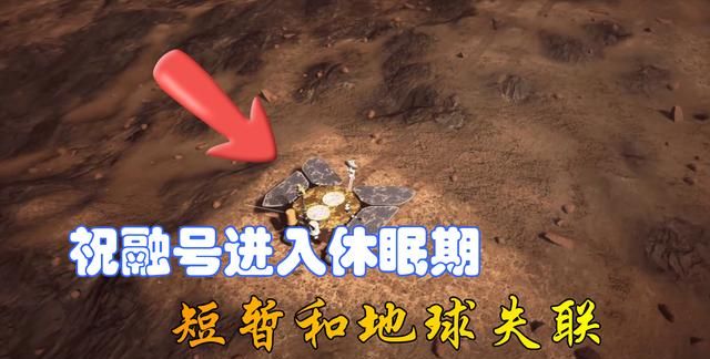 祝融号将与地球"失联"!航天专家:别担心,为了规避日凌期而已