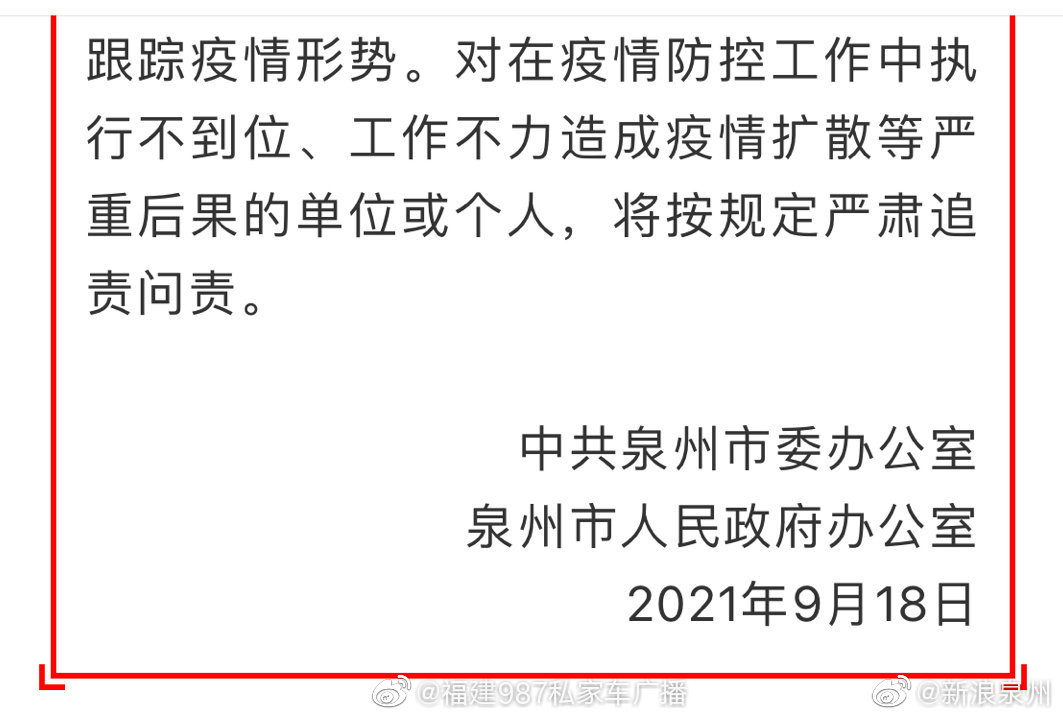 重要通知！泉州这些单位取消中秋假期！休闲区蓝鸢梦想 - Www.slyday.coM