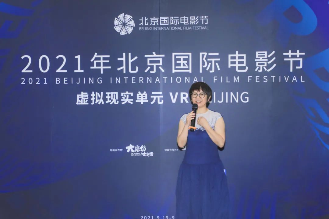 2021北京国际电影节vr单元发布正式开启空间之间任意门