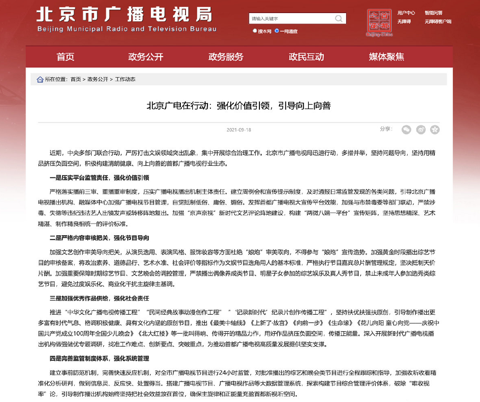 大快人心，各大卫视中秋晚会阵容曝光，流量明星彻底拜拜休闲区蓝鸢梦想 - Www.slyday.coM