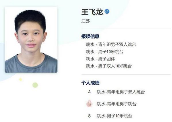 10米台上演水花消失术,有望成下一全红婵|王飞龙|跳水|水花_新浪新闻