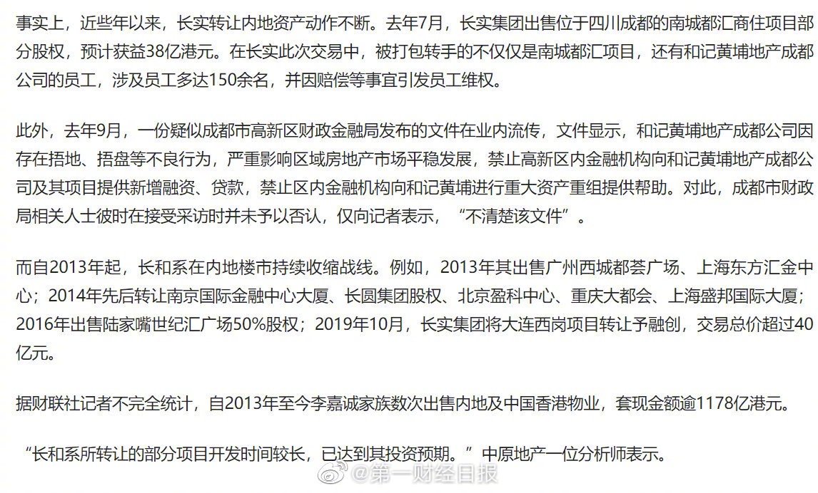 李嘉诚家族出售上海世纪盛荟广场:拿地16年未做销售使用休闲区蓝鸢梦想 - Www.slyday.coM 李嘉诚家族出售上海世纪盛荟广场:拿地16年未做销售使用休闲区蓝鸢梦想 - Www.slyday.coM