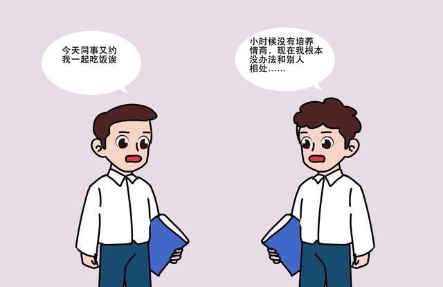 情商对孩子来说有什么好处?作为家长,我们为何需要培养孩子情商休闲区蓝鸢梦想 - Www.slyday.coM