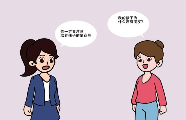 情商对孩子来说有什么好处?作为家长,我们为何需要培养孩子情商休闲区蓝鸢梦想 - Www.slyday.coM