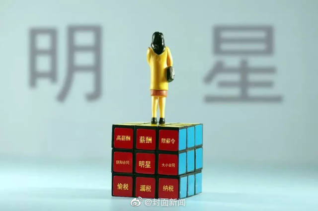 税务总局加强文娱领域税收管理 :定期开展对明星艺人、网络主播税收检查休闲区蓝鸢梦想 - Www.slyday.coM 税务总局加强文娱领域税收管理 :定期开展对明星艺人、网络主播税收检查休闲区蓝鸢梦想 - Www.slyday.coM