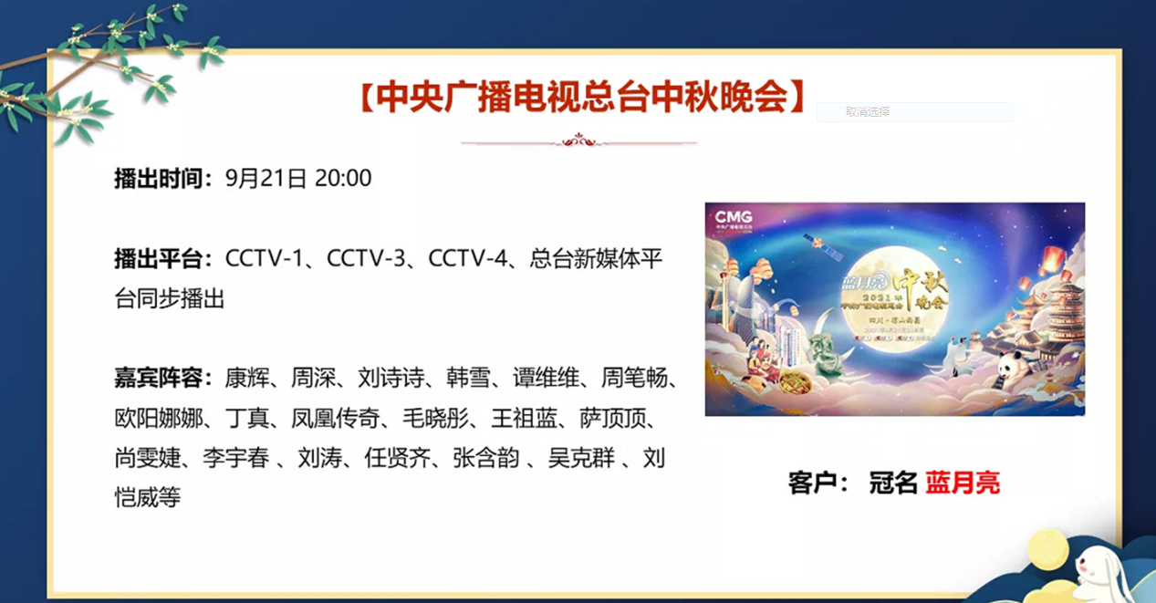 大快人心，各大卫视中秋晚会阵容曝光，流量明星彻底拜拜休闲区蓝鸢梦想 - Www.slyday.coM