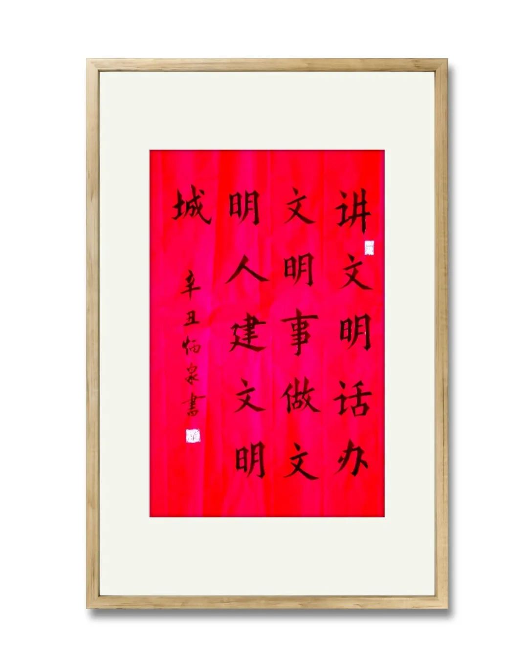 中小学生讲书法崔炳泉书法作品崔炳泉书法作品崔炳泉书法作品文明东营