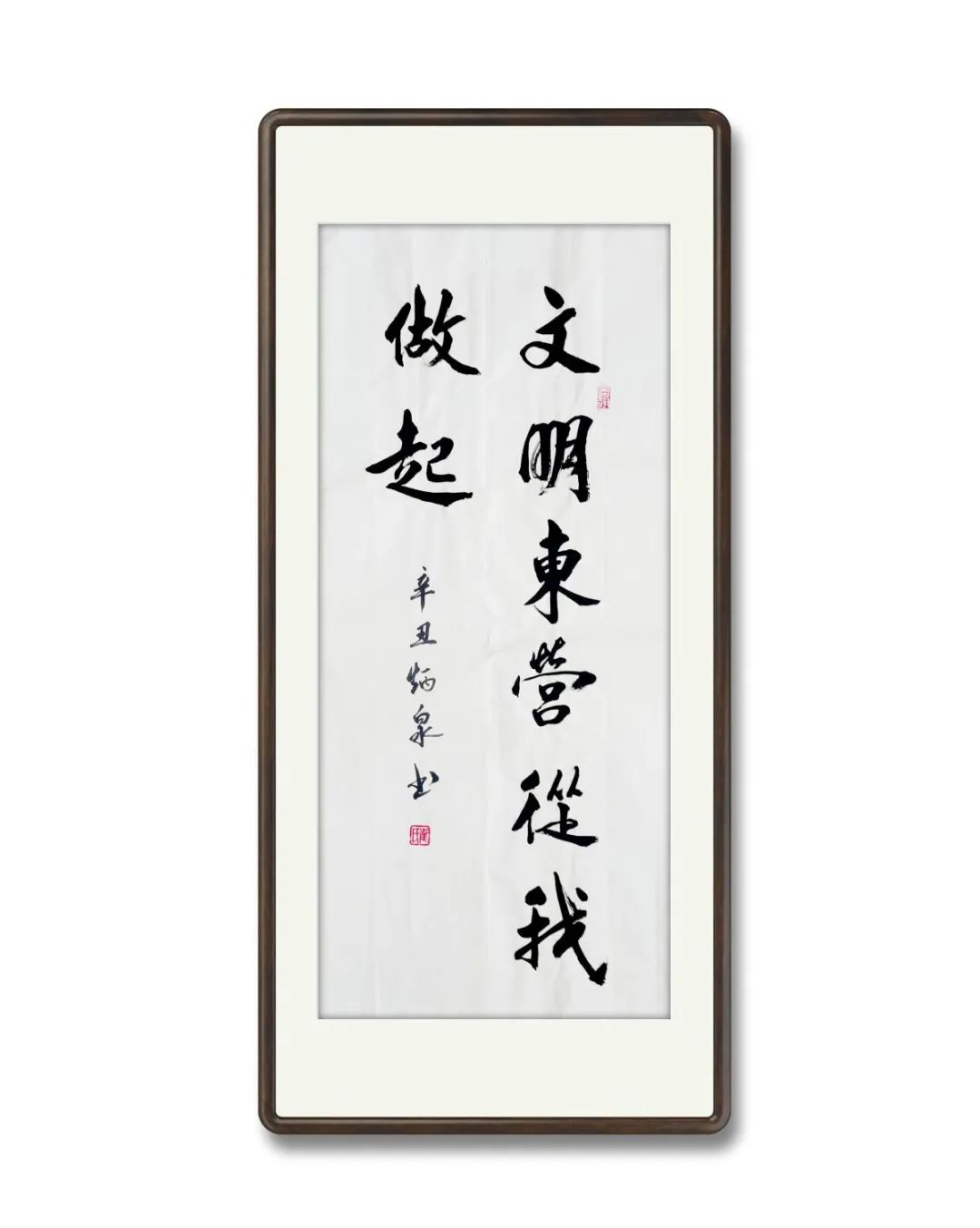 东营民间艺术家崔炳泉书写文明宣传标语,助力东营创城|东营|书法|民间