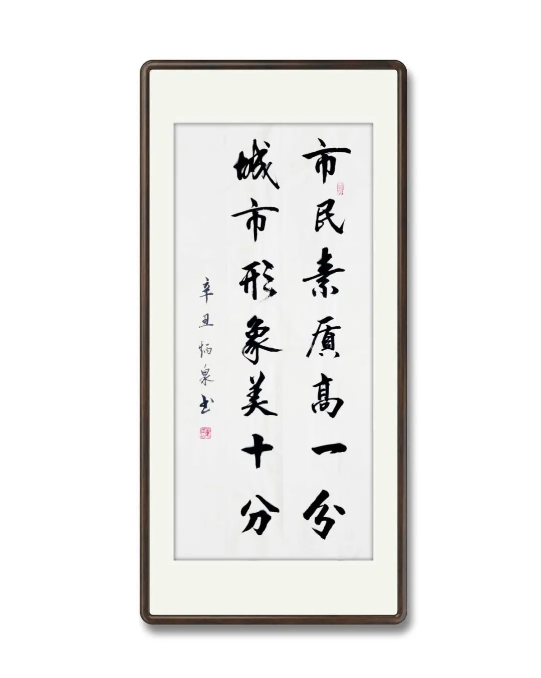 东营民间艺术家崔炳泉书写文明宣传标语,助力东营创城|东营|书法|民间