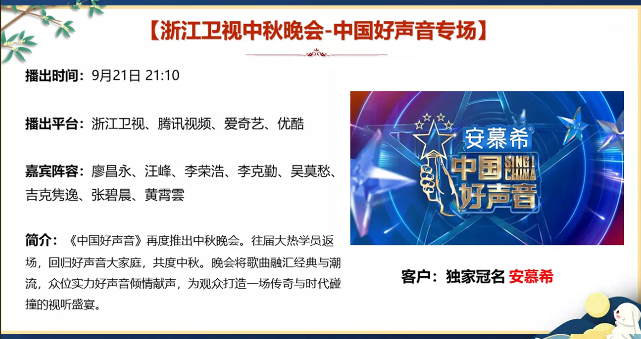 大快人心，各大卫视中秋晚会阵容曝光，流量明星彻底拜拜休闲区蓝鸢梦想 - Www.slyday.coM