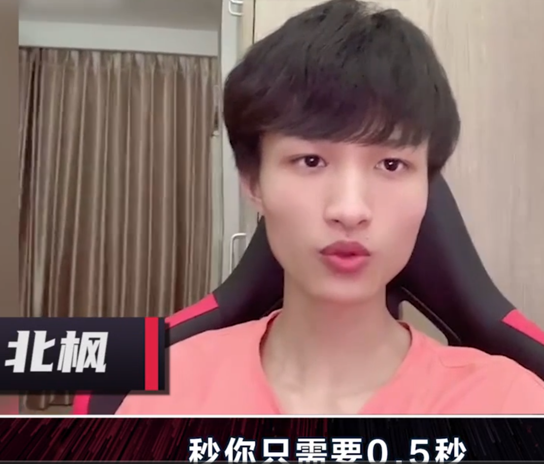 提到虎牙lol主播北枫,相信lol老粉丝们都是太熟悉了,毕竟北枫的一手
