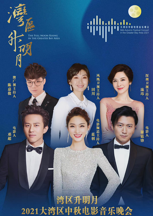 大快人心，各大卫视中秋晚会阵容曝光，流量明星彻底拜拜休闲区蓝鸢梦想 - Www.slyday.coM