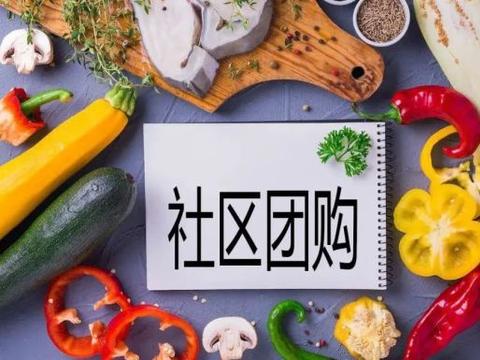 船长团购拼团资金盘已无法打开 有人居然被骗数