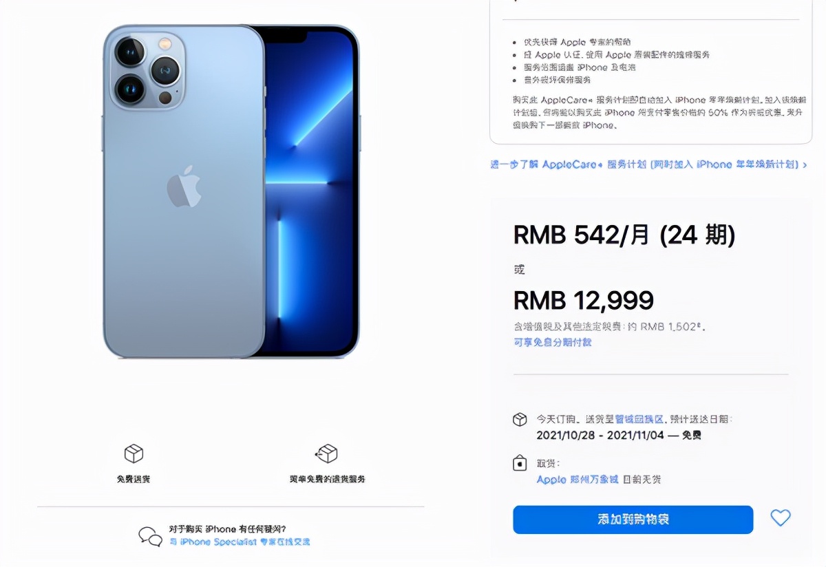 iPhone 13已排到11月发货，恒大集团回应提前赎回财富投资产品休闲区蓝鸢梦想 - Www.slyday.coM