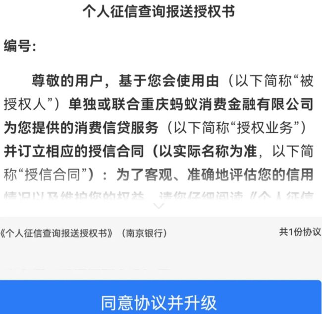 花呗服务升级：花呗正逐步有序接入央行征信系统休闲区蓝鸢梦想 - Www.slyday.coM