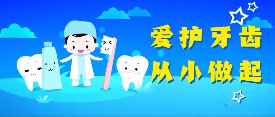 可以鼓励孩子们要自信的笑露齿,给小朋友们拍照,给爱牙小卫士们打call