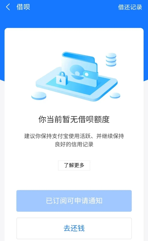 支付宝花呗借呗为什么会突然被关闭原因 借呗被关了怎么才能恢复开通回来