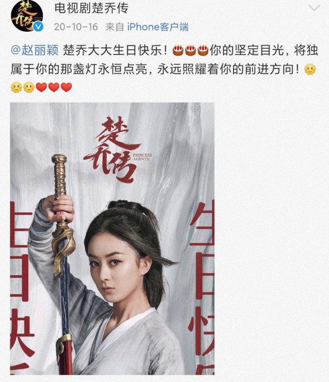 林更新首谈《楚乔传2》,赵丽颖态度至关重要,星玥夫