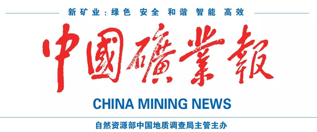 manageengine卓豪助力中国矿业报社部署智能可视网络监控系统