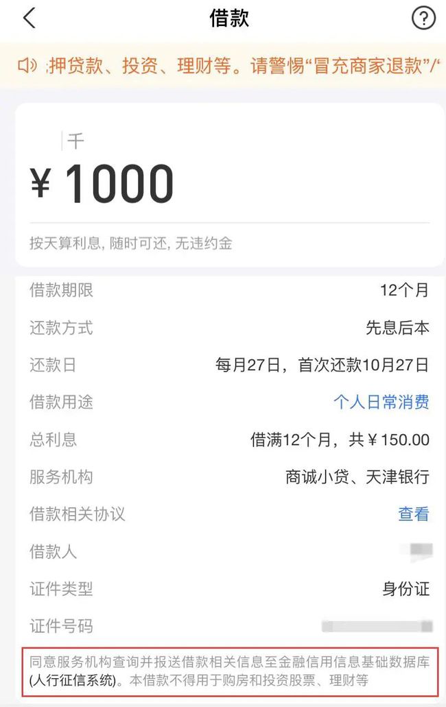 花呗服务升级：花呗正逐步有序接入央行征信系统休闲区蓝鸢梦想 - Www.slyday.coM