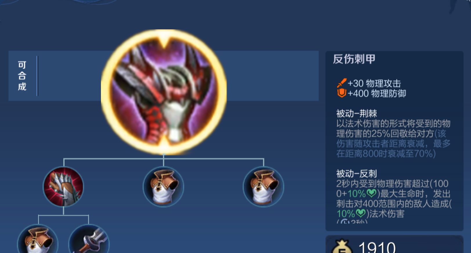 王者荣耀黄刀流吕布要冰心还是反甲普攻真伤要追求冷却缩减