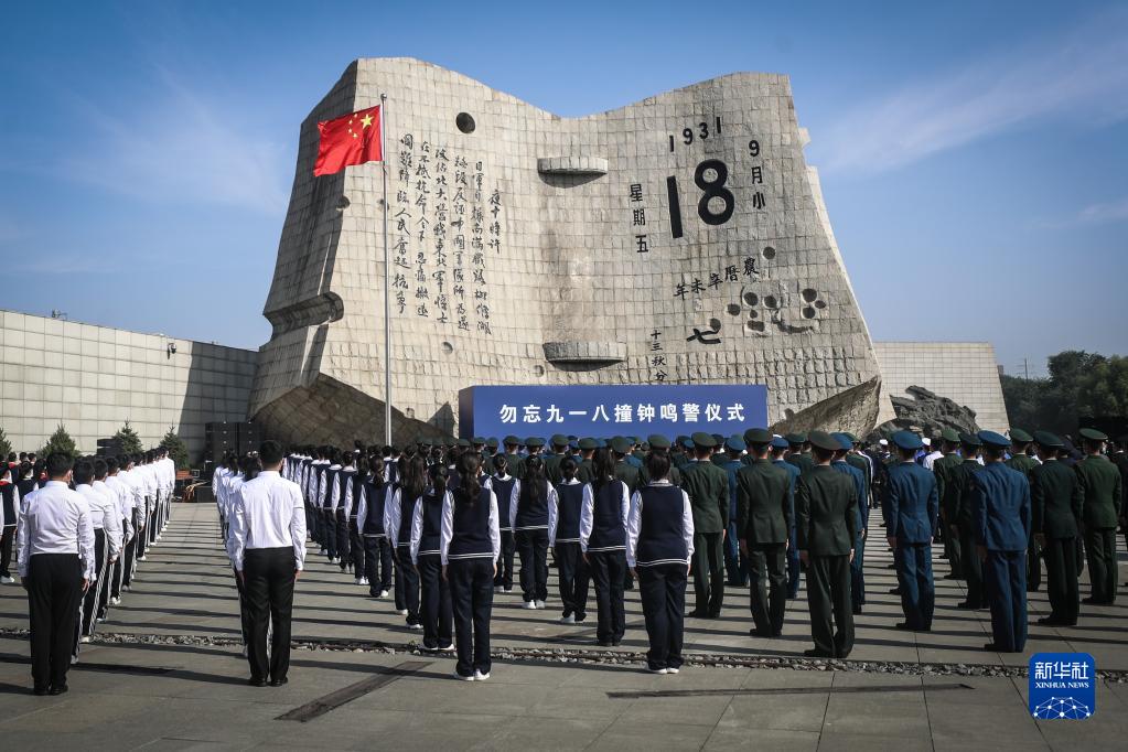 不灭的记忆 历史的回响——写在九一八事变爆发90周年之际【组图】休闲区蓝鸢梦想 - Www.slyday.coM