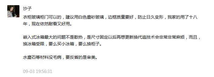 第一次装修惨中的4个大坑，被朋友吐槽：人傻钱多！！！休闲区蓝鸢梦想 - Www.slyday.coM
