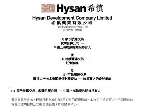 “铜锣湾地王”35亿接盘上海世纪盛荟广场，李嘉诚套现21亿元休闲区蓝鸢梦想 - Www.slyday.coM