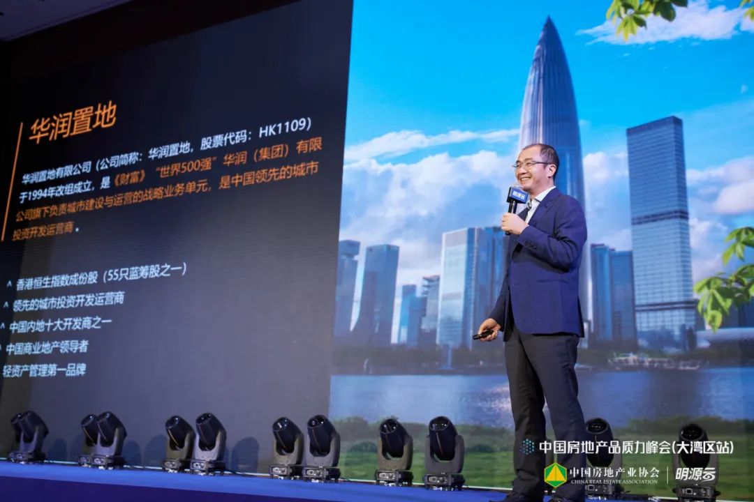 千亿房企的品质升级路径华润置地深圳大区总经理蒋慕川028.