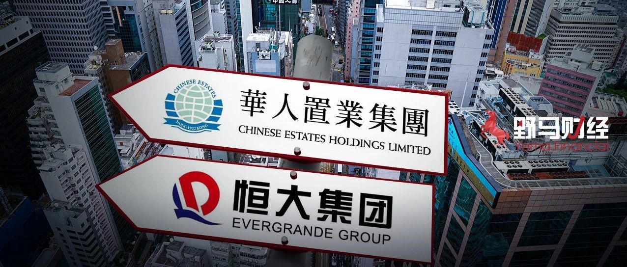 华人置业将出售全部中国恒大股份 或巨亏95亿