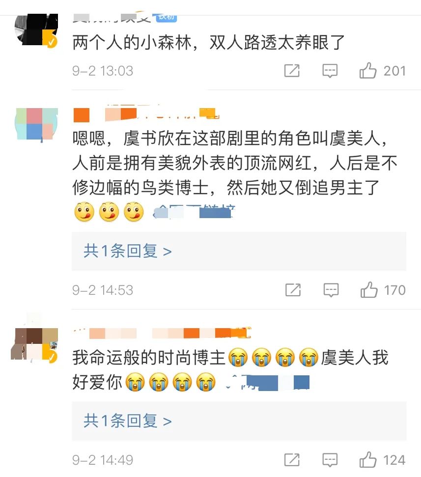 《两个人的小森林》路透曝光，甜妹虞书欣搭档张彬彬，氛围感拉满休闲区蓝鸢梦想 - Www.slyday.coM
