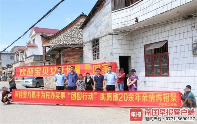 因意外致失忆后与家人失联，桂林一女子20多年后重返家乡休闲区蓝鸢梦想 - Www.slyday.coM