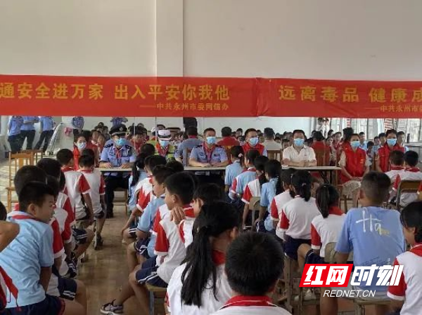 我为群众办实事丨永州经开区中心派出所到长丰小学开展禁毒反诈宣传进校园活动休闲区蓝鸢梦想 - Www.slyday.coM