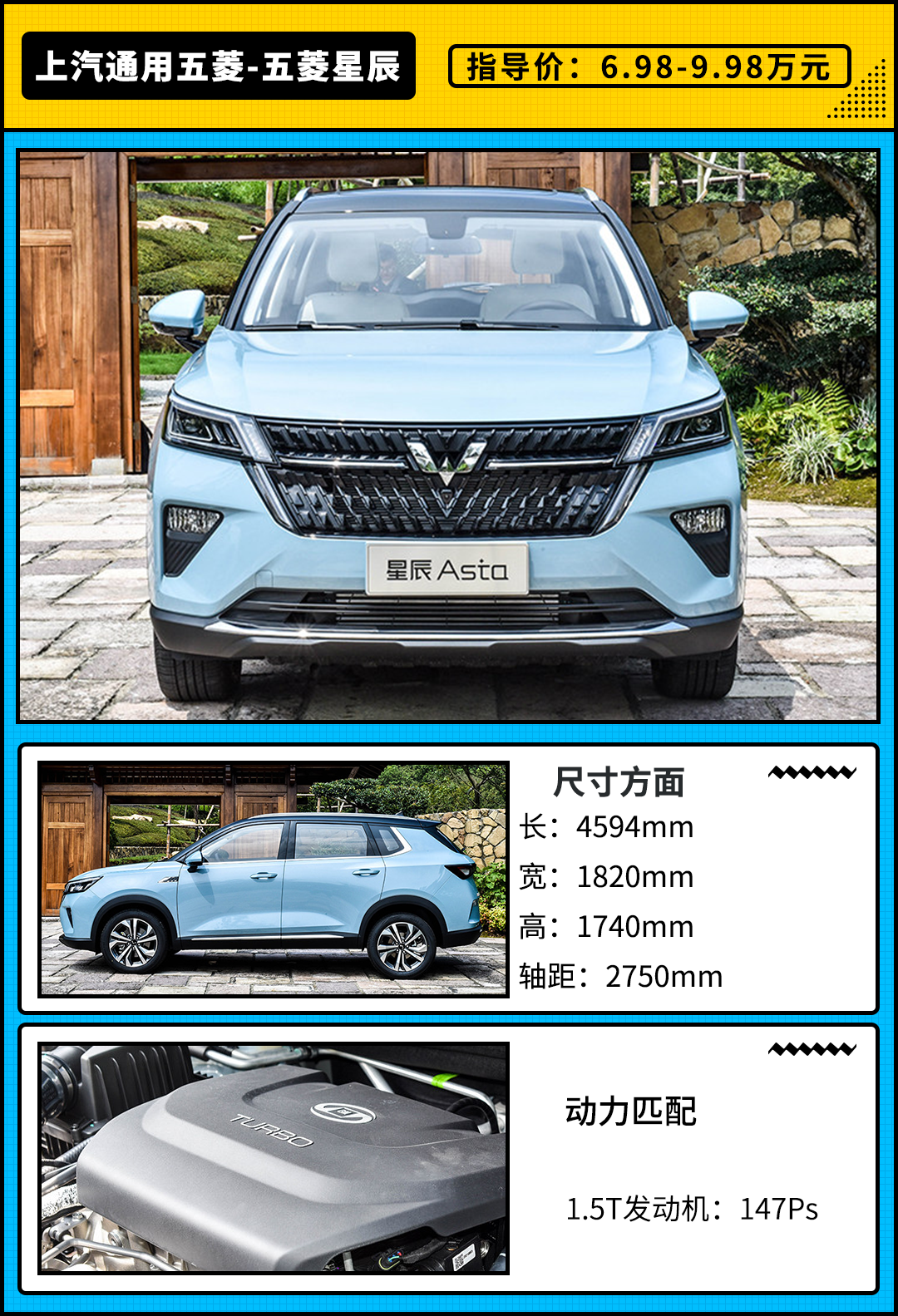五菱最新神车!6.98万起买2750mm轴距suv 全系1.5t动力!