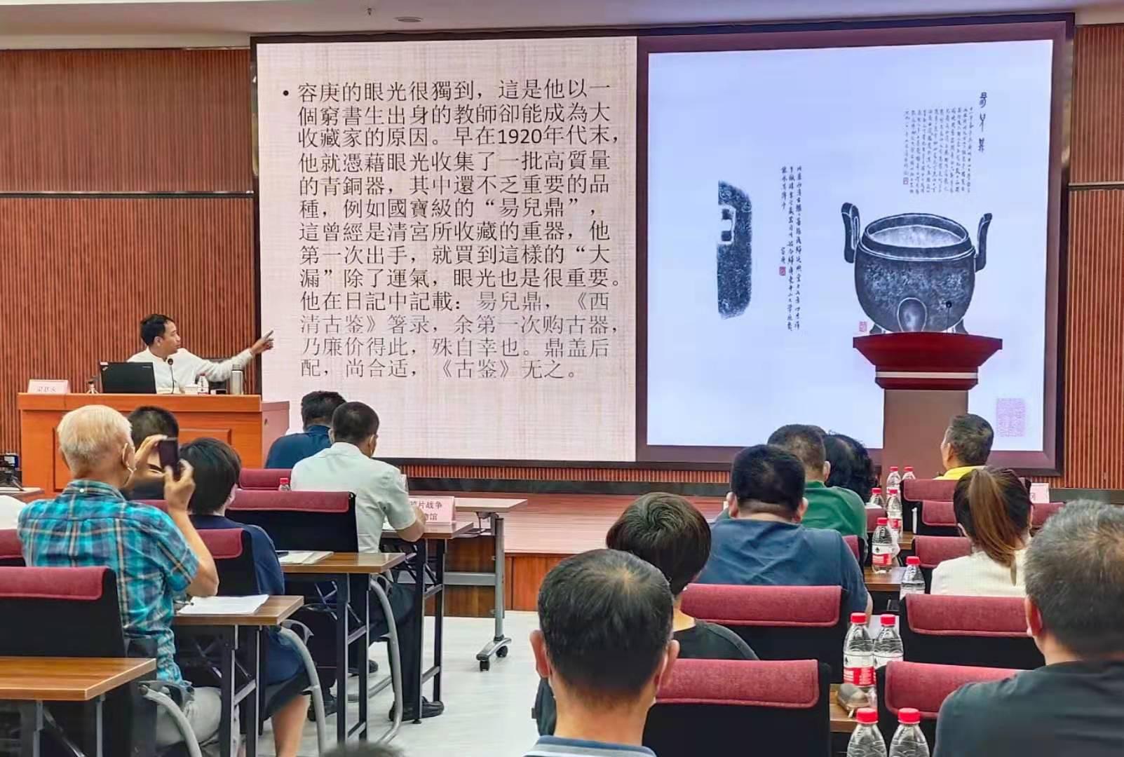 "容庚先生的艺术与收藏"在东莞可园博物馆开讲