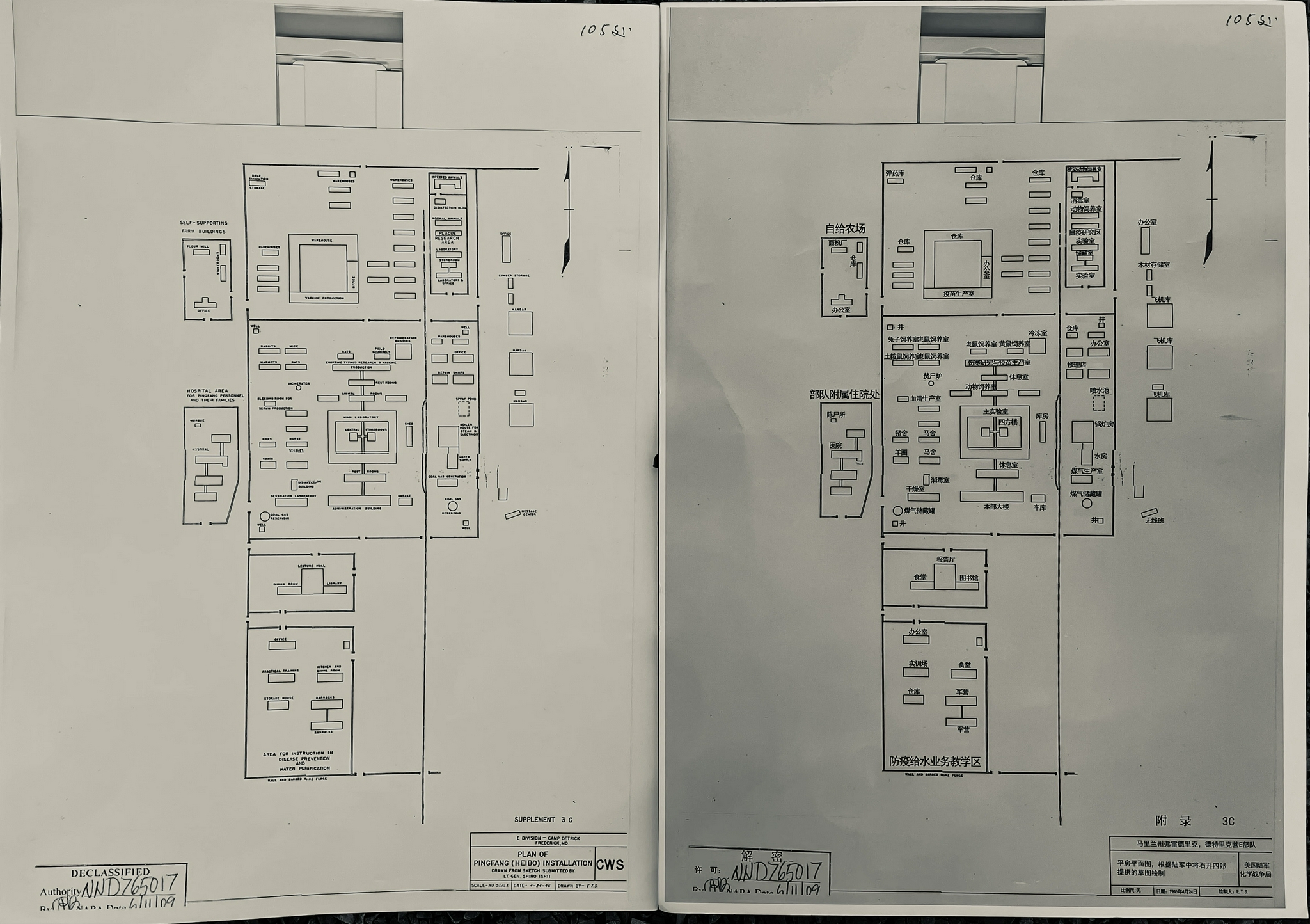 全球连线丨中国披露侵华日军向德堡提供731部队本部平面图