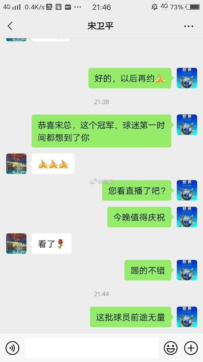 记者：绿城创始人宋卫平见证浙江队首夺全运会男足U20组冠军休闲区蓝鸢梦想 - Www.slyday.coM
