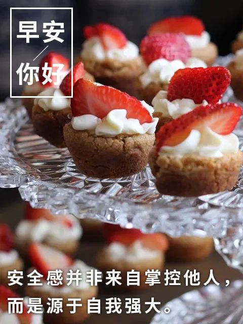 早安语录最新早安心语图片带字