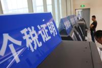 中国国家税务总局办公厅：加强文娱领域从业人员税收管理休闲区蓝鸢梦想 - Www.slyday.coM