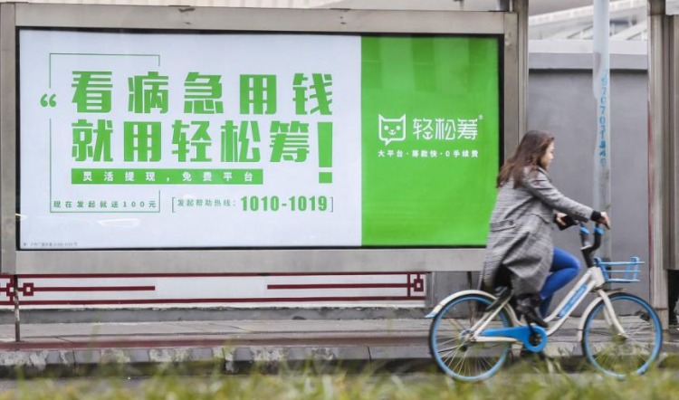 轻松筹被曝辞退千余名员工：员工不满赔偿拟仲裁