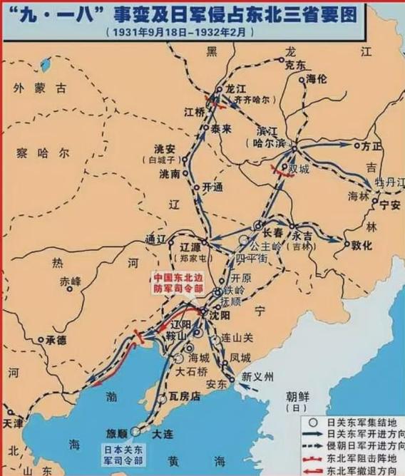 日本侵占东北三省要图"九·一八"事变是日本帝国主义企图以武力政服