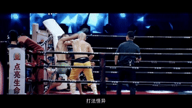 2021年9月18日武林风播出武林风70Kg国家金腰带 – 直播[全程视频]-图片3